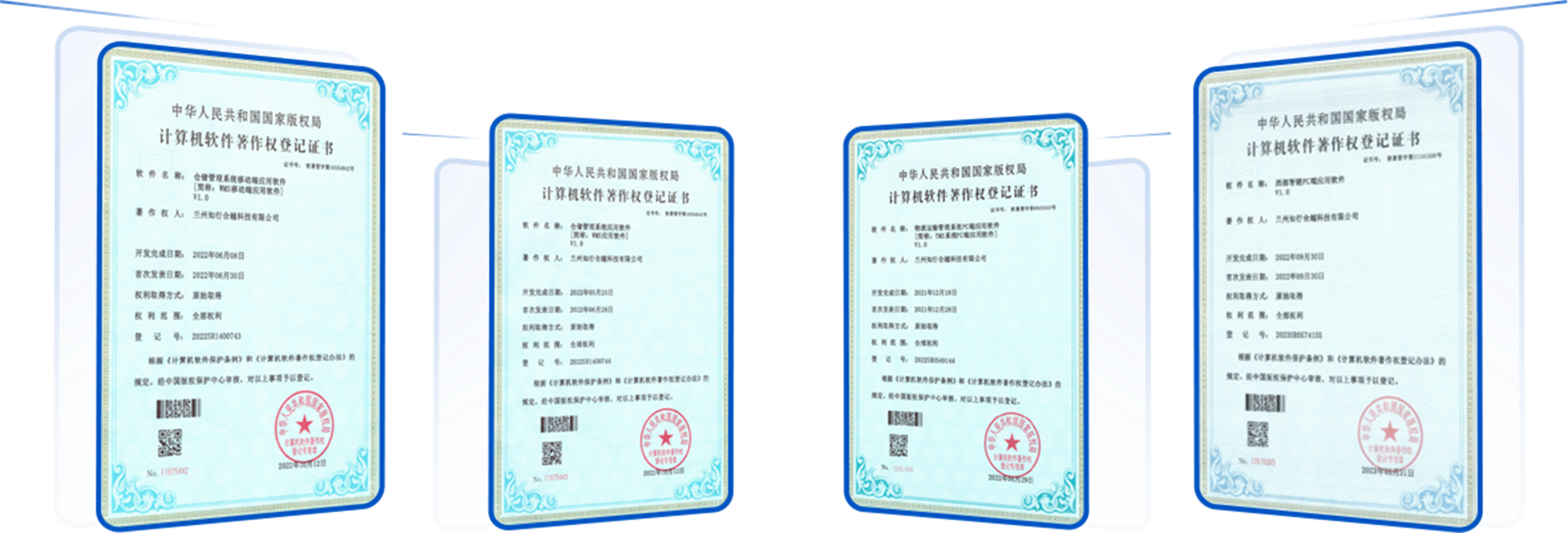 企業(yè)資質